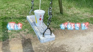 【ポエム】シェイクを愛しすぎた結果www【一人暮らし社会人男子の休日】