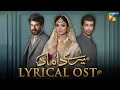 Mere Damad Official OST Singers Rahma Abid Ali HUM TV