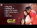 Dharma Kannada Movie Songs - Video Jukebox | Darshan | Sindhu Menon | Hamsalekha
