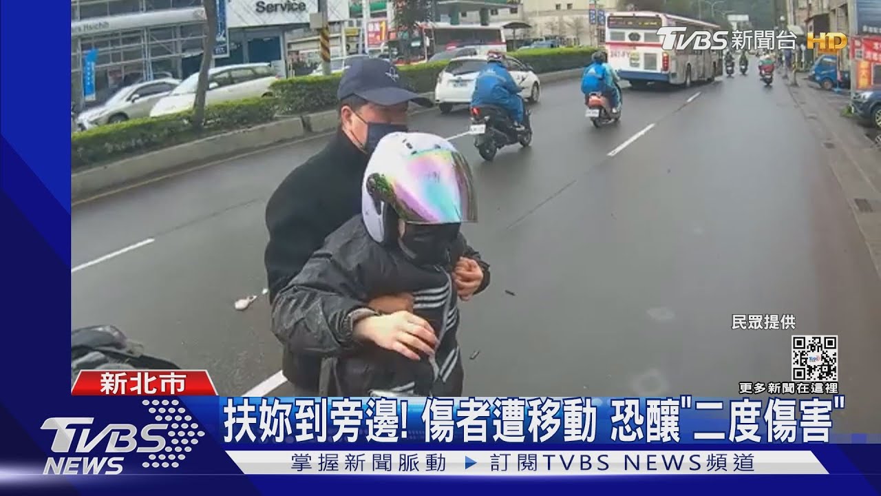 別動她！騎士遭撞跌坐路中央　運將「移動傷者」遭質疑