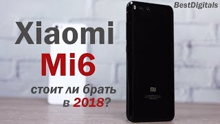Xiaomi Mi6 – стоит ли брать в 2018?