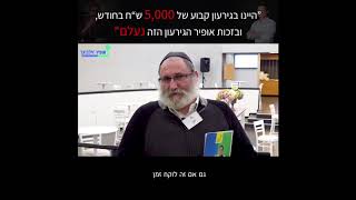 המלצת וידאו מגל