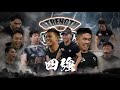 EP28 決賽日｜4強戰〡Strength Battle Hong Kong 2020