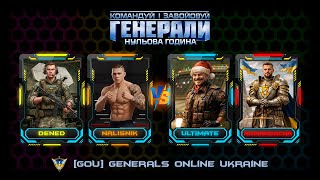 Гравці з української кіберспортивної ліги тренуються - Generals Zero Hour 2026