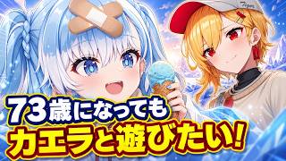 ゲーム中にアイスを食べながら「73歳になってもこの夜を覚えててね」と言い出すこぼちゃん【ホロライブID切り抜き/こぼ・かなえる/カエラ・コヴァルスカ/日本語翻訳】
