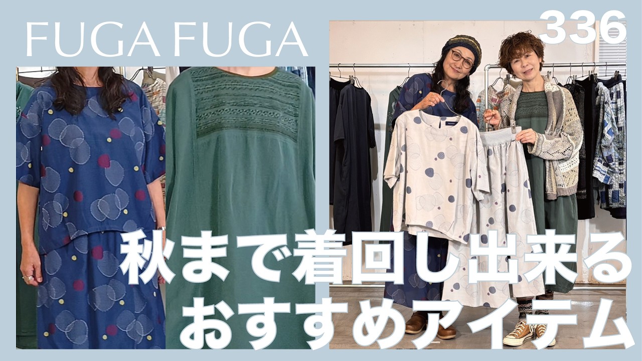 FUGA FUGA Vol.3346