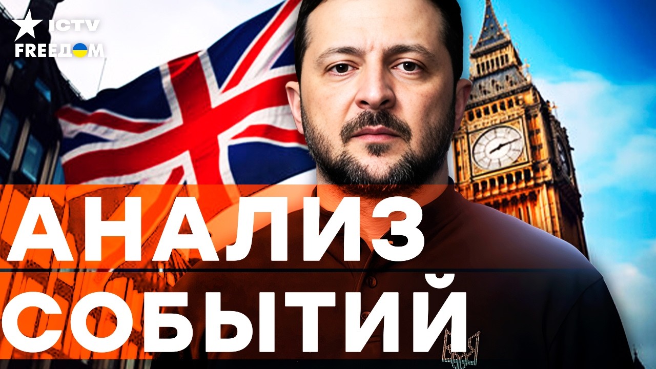 СРОЧНЫЙ ИНСАЙД из ЛОНДОНА! ЗЕЛЕНСКИЙ ОШАРАШИЛ. В Кремле ЗАДРОЖАЛИ! | FREEДОМ LIVE