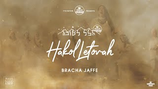 Hakol Letovah | Bracha Jaffe | TYH Nation (Official Music Video) For Women & Girls Only