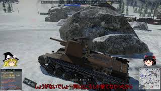 【WarThunder】一式砲戦車 (AB)