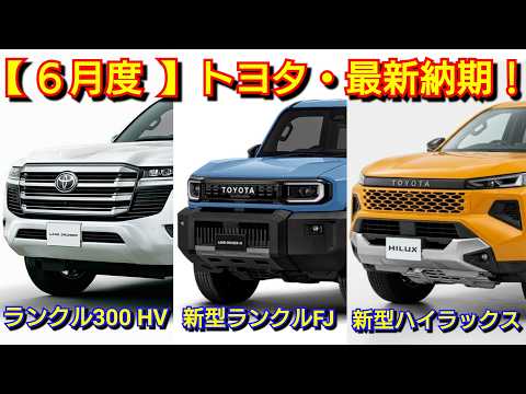 ランドクルーザー 受注」のYahoo!リアルタイム検索 - X（旧Twitter）を