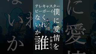 すりぃ LIVE TOUR 2026 'リフレーム' チケット一般発売中🎟️ #テレキャスタービーボーイ#vocaloid #ボカロ