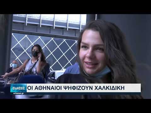 Αυξημένη η κίνηση στο αεροδρόμιο Μακεδονία | 20/08/2021 | ΕΡΤ