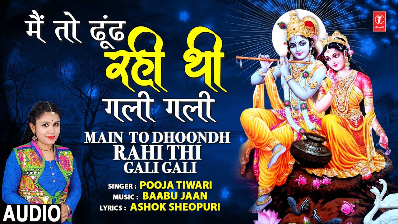 Main To Dhoondh Rahi Thi Gali Gali Lyrics | T-Series Bhakti Sagar | Pooja Tiwari