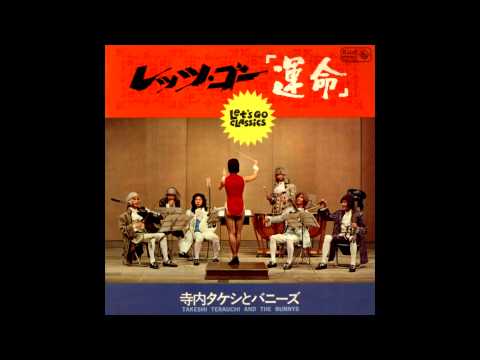 download lagu mp3 mp4 Takeshi Terauchi Discography, download lagu Takeshi Terauchi Discography gratis, unduh video klip Takeshi Terauchi Discography