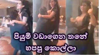 Piumi Hansamali Dance With Boy-Chandimal Jayasingh