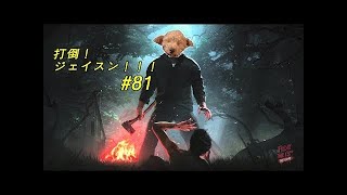 アプデFriday 13th: the Game　PC版　ゆっくりやっていきます