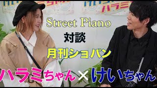 Download lagu 【ハラミちゃん×けいちゃん】ほっこり、まったり、ゆる〜り対談 mp3 Download lagu 【ハラミちゃん×けいちゃん】ほっこり、まったり、ゆる〜り対談 mp3