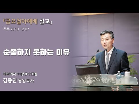 순종하지 못하는 이유 사진