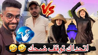 مشور البحر🤣🤣ام سيف جيفارا محمد رامي نانو 🤣🤣