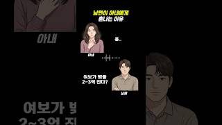 Download lagu Why My Wife Scolded Me mp3