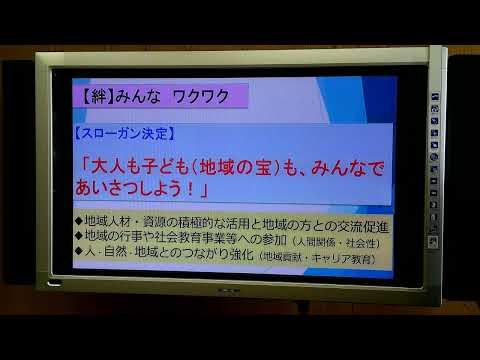 【福島大学 人間発達文化学類】②コミュニティ・スクール立ち上げ期の工夫