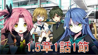 プロノア１．５章１話１節≪Project NOAH≫#26