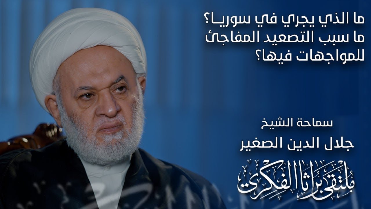 ما الذي يجري في سوريا؟ ما سبب التصعيد المفاجئ للمواجهات فيها؟