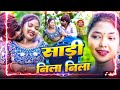 Viedo New Song Sari Neela Neela Re Song Bhojpurimusic New