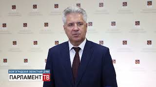 Совет Волгоградской областной Думы: промышленность региона развивается в новых условиях (С.Четвериков)