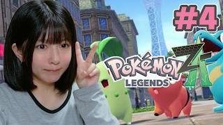 【Pokémon LEGENDS Z-A】 #04 ストーリー進める！ランクE行くぞ！⚡すっぴん失礼🙏初見プレイ【顔出し配信 】
