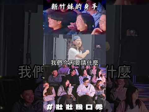 當新竹妹聽到燒三億的台灣電影功夫