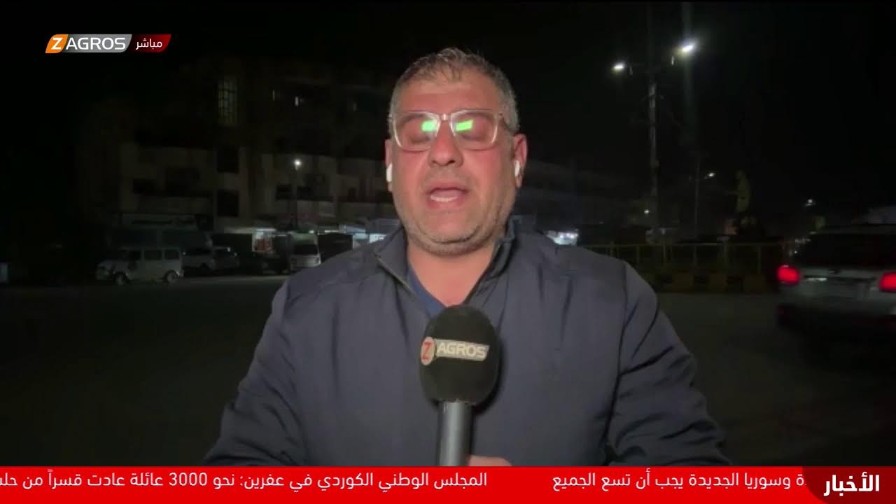 فيديو | كوردستان سوريا.. مراسل زاكروس يكشف تطورات الأوضاع في حيي الشيخ مقصود والأشرفية