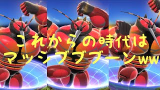 【配信】ポケモンコマスター#27【それは産廃ですか？いいえ、マッシブーンです。】