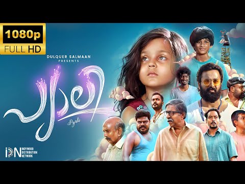 Pyali | Malayalam Full Movie | HD