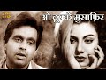 ओ दूर के मुसाफ़िर O Door Ke Musafir HD वीडियो सोंग �