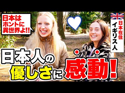 国際教養学科 【感動】「つらい雨の中、日本人に助けられた！」日本で生活する外国人に日本の印象や素敵な体験を聞いてみた！｜【外国人観光客にインタビュー】【海外の反応】