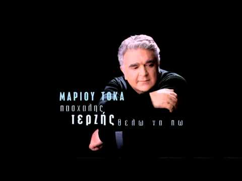Πασχάλης Τερζής - Μια βροχή