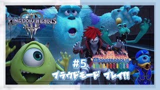 #5【KH3】スタンダードクリアしたのでプラウドモードでプレイ！(MONSTROPOLIS編)