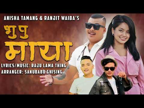 Bhupu Maya New Tamang Song Ranjt Lama Waiba’Anisha Tamang