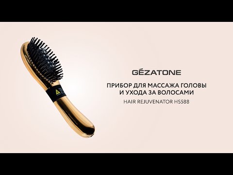 Миниатюра изображения товара Электрическая расческа Gezatone Hair Rejuvenator HS588 / 1301313