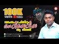Vegam Naam Chernnidum
