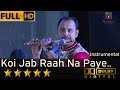 Koi Jab Raah (Instrumental) - कोई जब राह from Dosti (1964) by Hemantkumar Musical Group