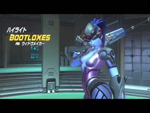 When you see the enemy Widowmaker