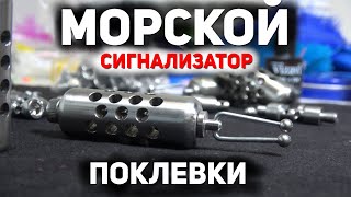 Индикатор поклевки bl 10 свингер ixtys