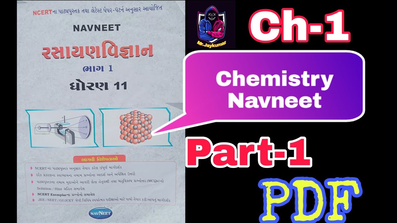 Watch video Chemistry Navneet std 11. part 1 Pdf Chemistry Navneet free \\ Mr.Jaykumar Now Chemistry Navneet std 11. part 1 Pdf Chemistry Navneet free \\ Mr.Jaykumar
