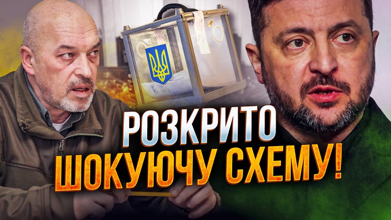 🤯 Ось чому Зеленський заговорив про вибори! Ви не повірите, але це правда! Ди