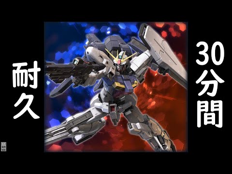 【30分間耐久】Theme of Over.on(EXVS2XBアレンジ)【作業用BGM ...