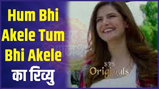 Review of "Hum Bhi Akele Tum Bhi Akele" | SBS Originals
