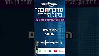 מה מטריד את השב"כ? (חדשות הקול היהודי) - התמונה מוצגת ישירות מתוך אתר האינטרנט יוטיוב. זכויות היוצרים בתמונה שייכות ליוצרה. קישור קרדיט למקור התוכן נמצא בתוך דף הסרטון מה מטריד את השב"כ? (חדשות הקול היהודי) - התמונה מוצגת ישירות מתוך אתר האינטרנט יוטיוב. זכויות היוצרים בתמונה שייכות ליוצרה. קישור קרדיט למקור התוכן נמצא בתוך דף הסרטון