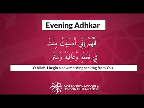 Evening adhkar / duas | Easy to learn | Shaykh Mohammed Mahmoud